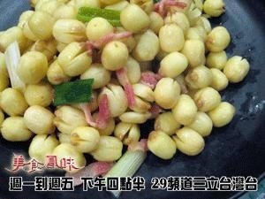 炒蓮子