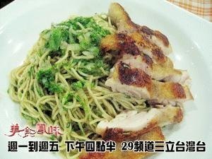 雞油拌麵