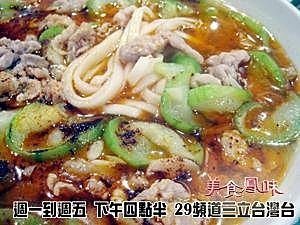 絲瓜麵