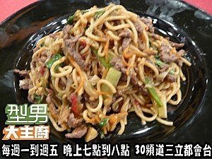 沙茶牛肉炒麵