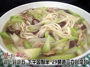 瓠瓜麵