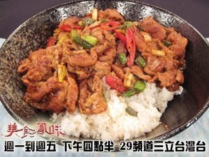 燒肉飯