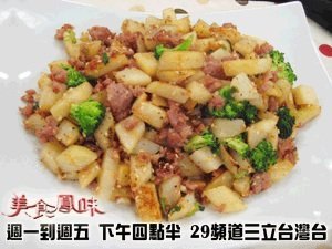 馬鈴薯炒肉末