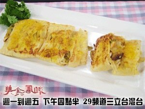 美味菜包