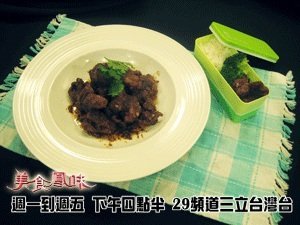 醬燒軟骨排