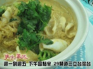 海鮮咖哩煲