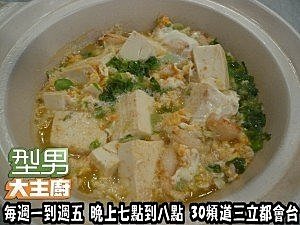 蟹肉豆腐煲