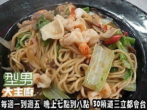 什錦炒麵