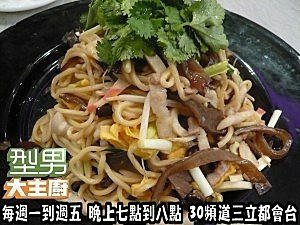 木須炒麵