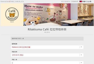 線上訂位2.JPG
