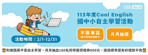 新北市113-115 「生活英語動起來」