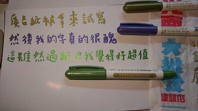 Repost_2016年SKB年終庫存文具特賣會