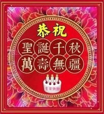 基隆主普壇風化嚴重中元祭江姓宗親會仍依慣例在主普壇建醮設壇/