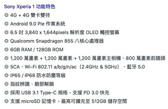 sony1規格