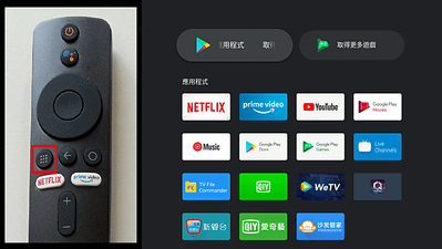 。小米盒子S 與 原生 Android TV 桌面