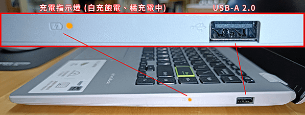 ASUS_E410KA_端子說明_右