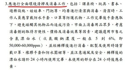 腸病毒確診通報導師轉傳家長與通報定義與停課機制