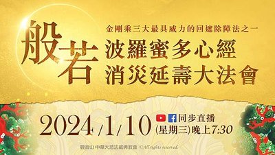 閻羅王查壽的時間｜來自閻羅王的三封信｜為什麼修心經可以避免閻
