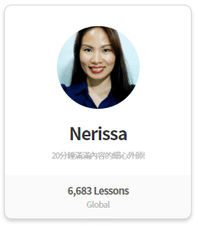 TOEIC多益口說測驗 推薦外師 Nerissa TUTORING App