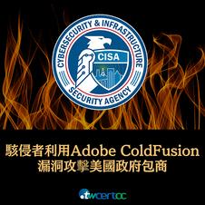 _09_2023.12.07_駭侵者利用_Adobe_ColdFusion_漏洞攻擊美國政府包商