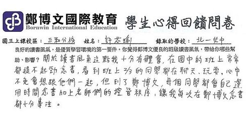 2.許芯瑜讀書風氣.JPG