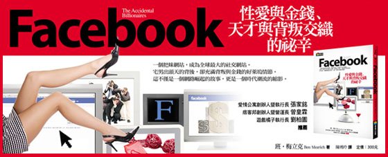 facebook橫Banner.jpg