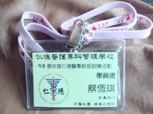 學生會很認真的弄了狗牌