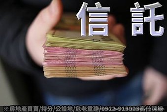 信託(示意圖)