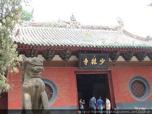 少林寺
