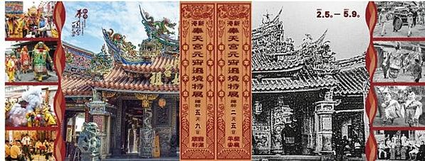 新港奉天宮/北港朝天宮迎媽祖已經結束，緊接新港奉天宮國際媽祖
