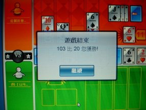 好高的分數