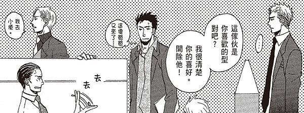 【鳴鳥不飛】58話觀後感_