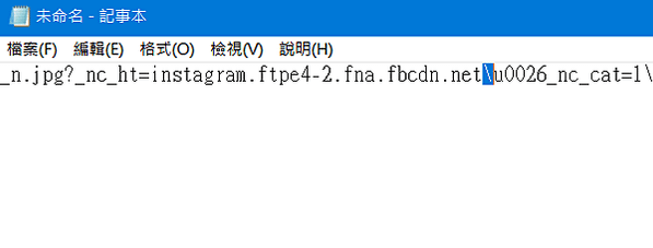 [分享]Instagram 影像及影片下載 利用檢視網頁原始