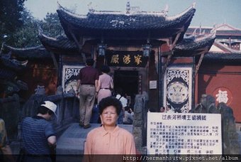 1993-09-25  遊三峽豐都   008.jpg