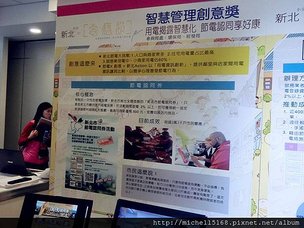 縣市節電創意競賽、亮點創意獎評選活動