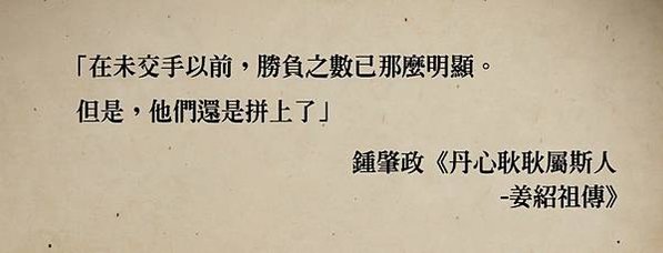 1895《一八九五 乙未》義民的電影/如果客家人在意的只是自