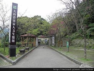 大山背_DSCN9796_大山背人文生態館