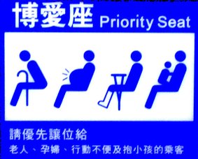 priority seat