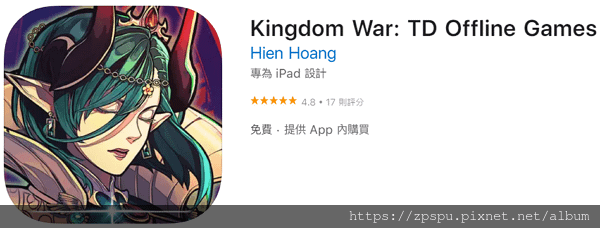 【zpspu】代客破解、修改-Kingdom War: TD