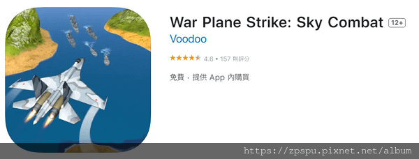 【zpspu】代客破解、修改-War Plane Strik