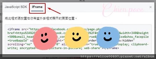 【教學設定】痞客邦側欄置入FB粉專丶IG丶YT，嵌入程式碼步