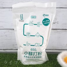 小蘇打清潔粉