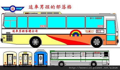 追車男孩通運公司-7