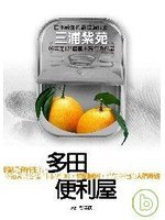 多田便利屋b.jpg