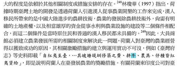 黃牛/水牛皮厚、汗腺極不發達，熱時需要浸水散熱，所以得名水牛