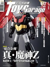 TG012 COVER12-Zok.jpg