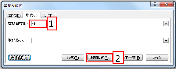 【Word2010版-小技巧】三秒刪除Word中的中文、英文