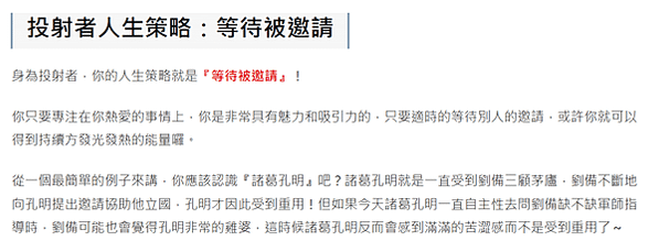 人類圖解謎：投射者、3/5、一分人、自我投射型權威、等待被邀