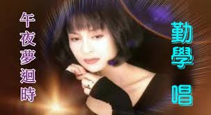 午夜夢迴時  2025-04-01