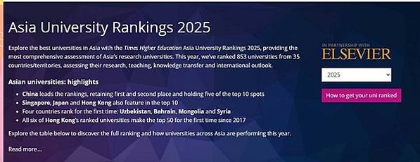 2025-全球頂尖大學/2020「全球聲譽最佳大學」台灣有4
